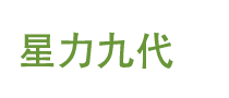 星力九代游戏平台