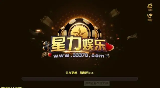 星力游戏十代大平台