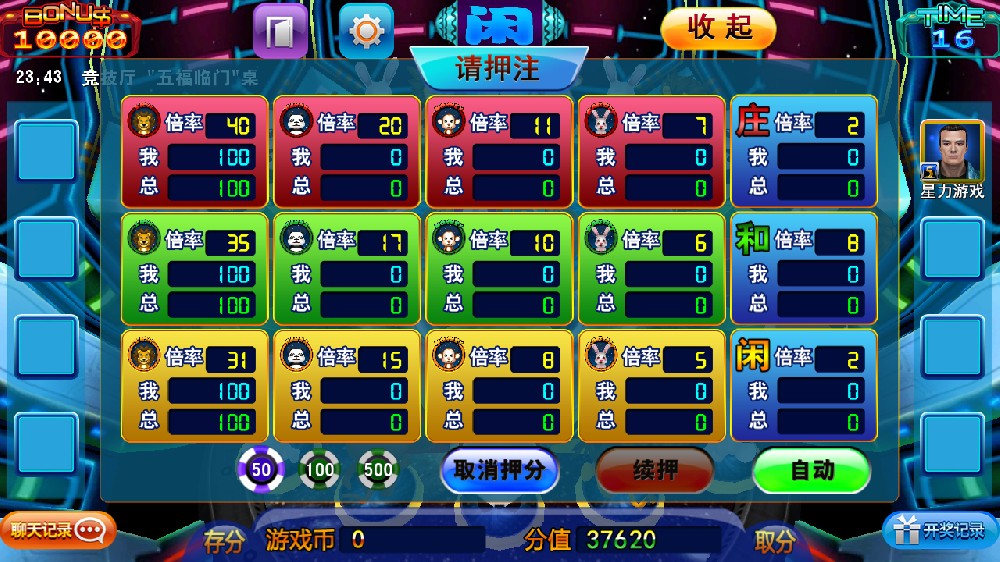 全新星力十代游戏平台怎么样